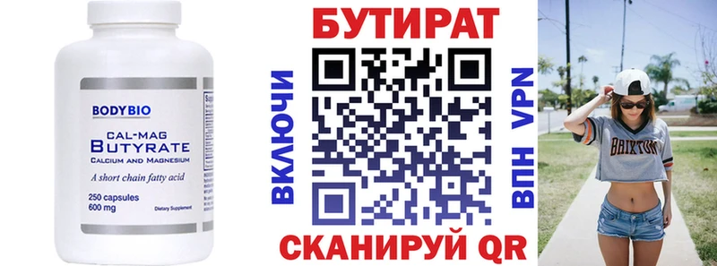 ссылка на мегу ССЫЛКА  Сорск  БУТИРАТ 1.4BDO 