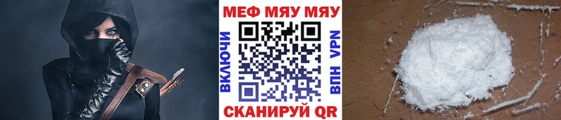 Мефедрон VHQ  Сорск 