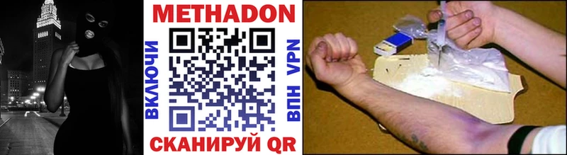 МЕТАДОН мёд Сорск